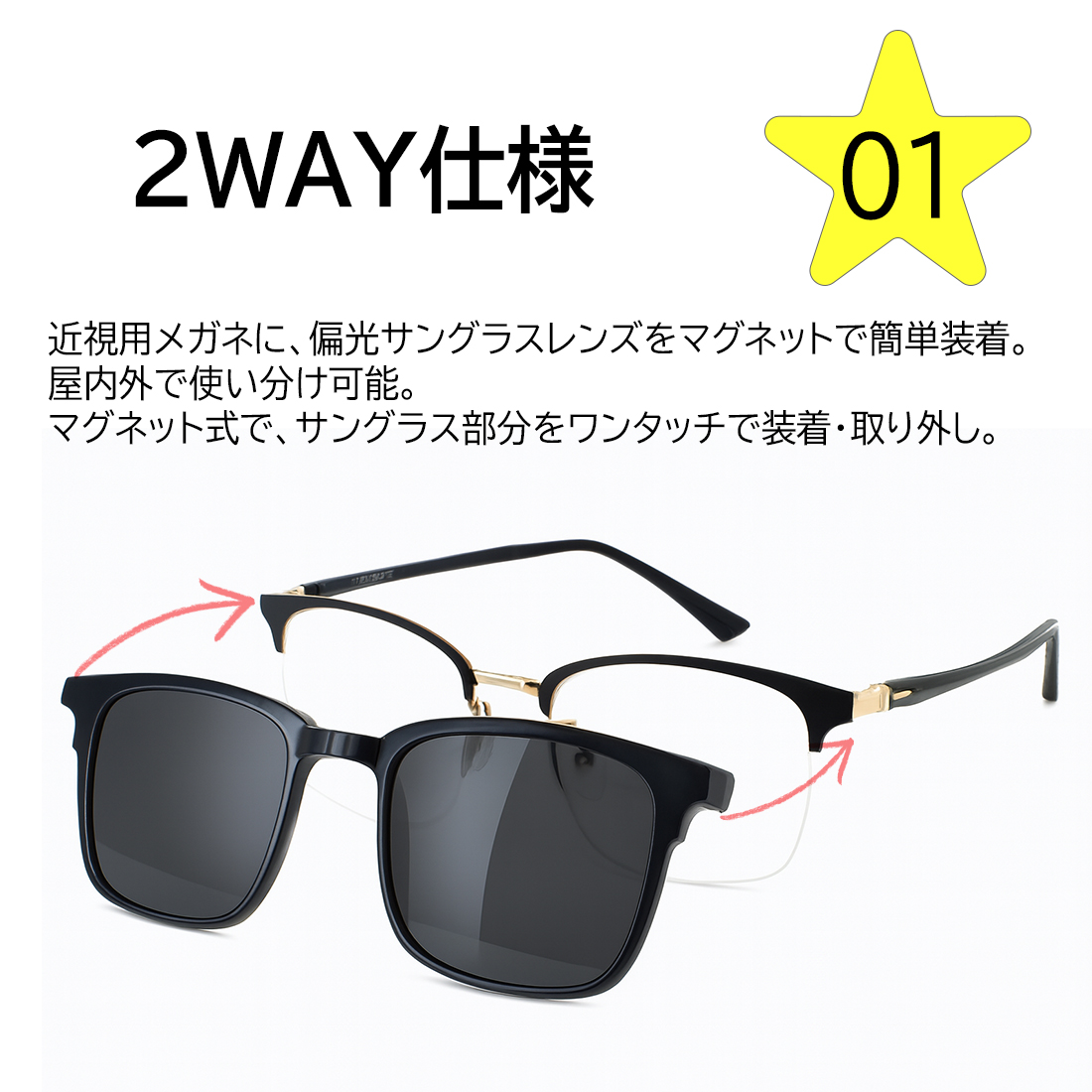 度付きメガネ 度付き眼鏡 クリップオンサングラス レディース メンズ
