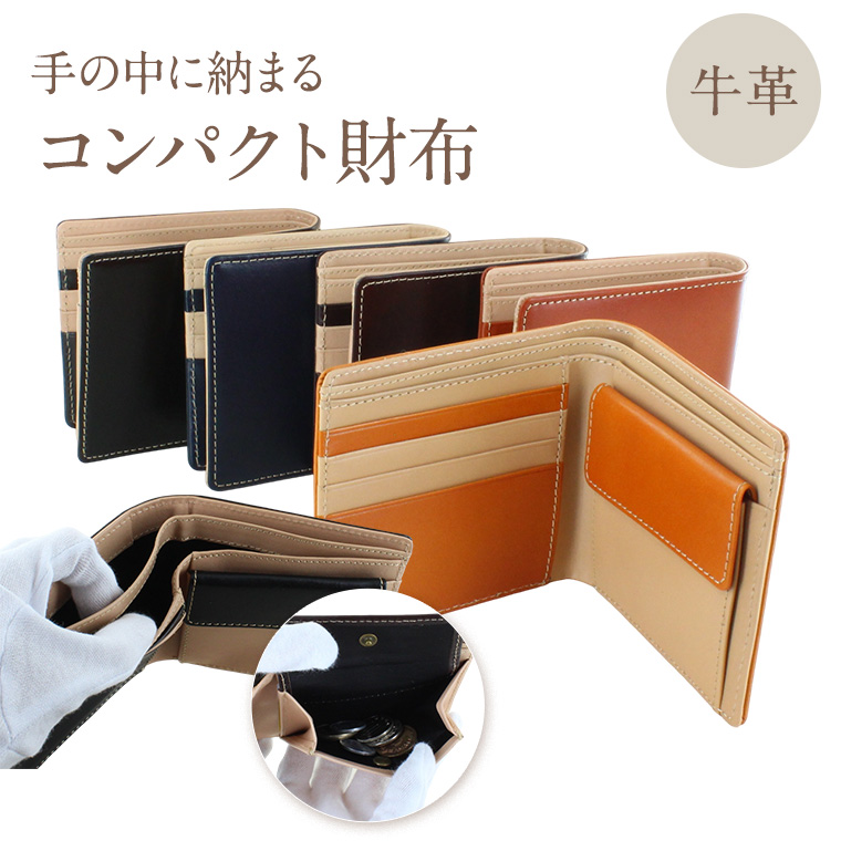 財布 メンズ 二つ折り財布 コンパクト 本革 レザー ベジタブルタンニン