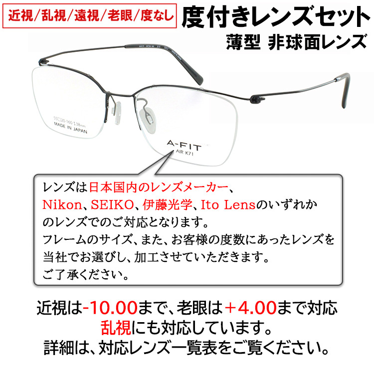 度付き メガネ 大きいサイズ ビッグサイズ キングサイズ 日本製 β
