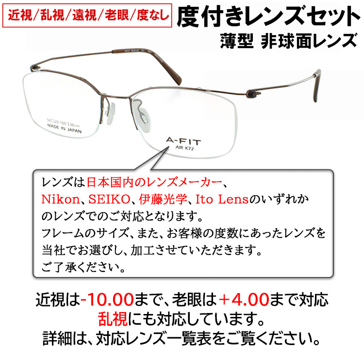 度付き メガネ 大きいサイズ ビッグサイズ キングサイズ 日本製 β