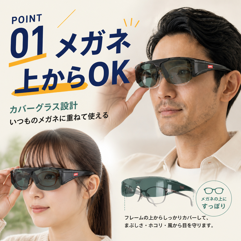 サングラス メガネの上から メンズ レディース 偏光サングラス 跳ね