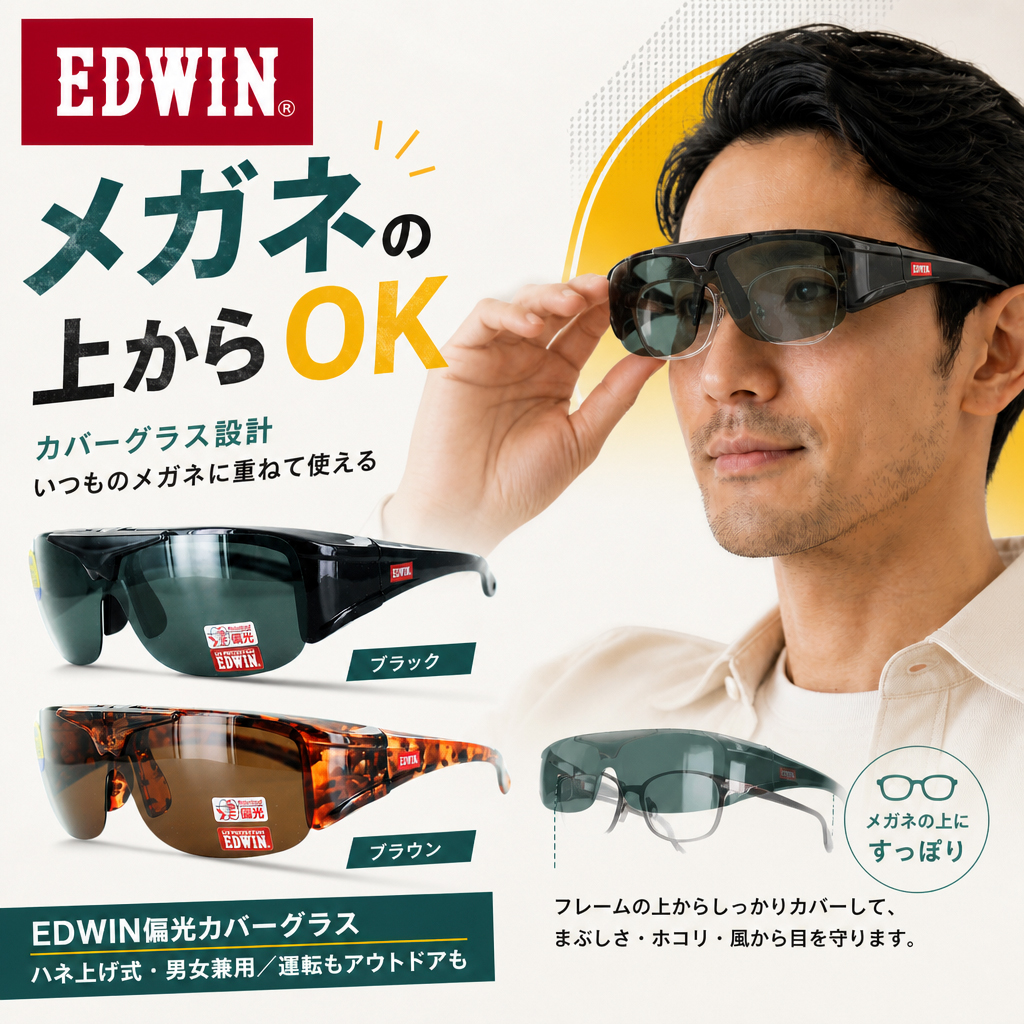 サングラス メガネの上から メンズ レディース 偏光サングラス 跳ね