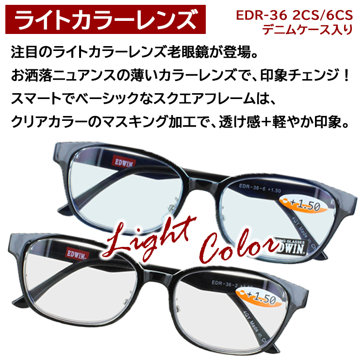 ジーンズ　老眼鏡　2.75 EDWIN（エドウィン） 老眼鏡 メンズ レディース おしゃれ 薄い色