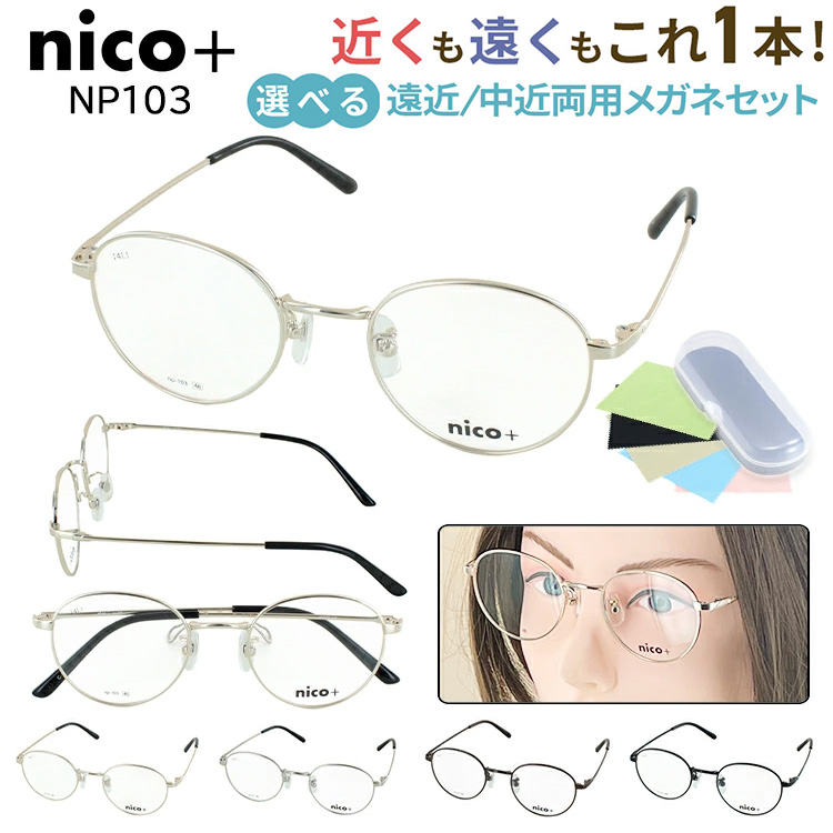 遠近両用メガネ おしゃれ レディース メンズ 老眼鏡 遠近両用 境目なし