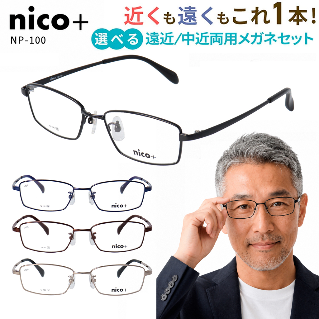 遠近両用メガネ おしゃれ メンズ 老眼鏡 遠近両用 境目なし 累進多焦点