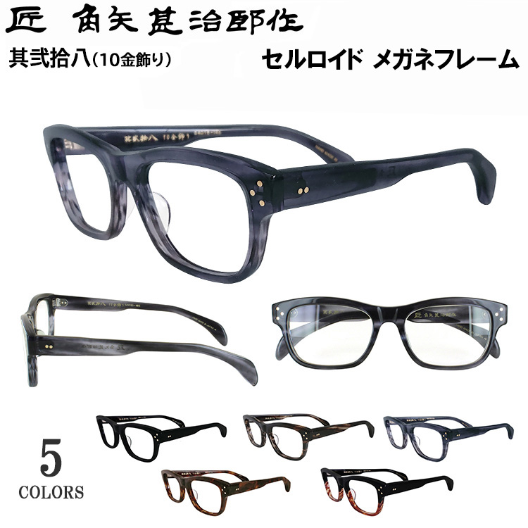 ヴィンテージ メガネフレーム まとめ売り 10点 ucd-kadoya-28-fm.jpg