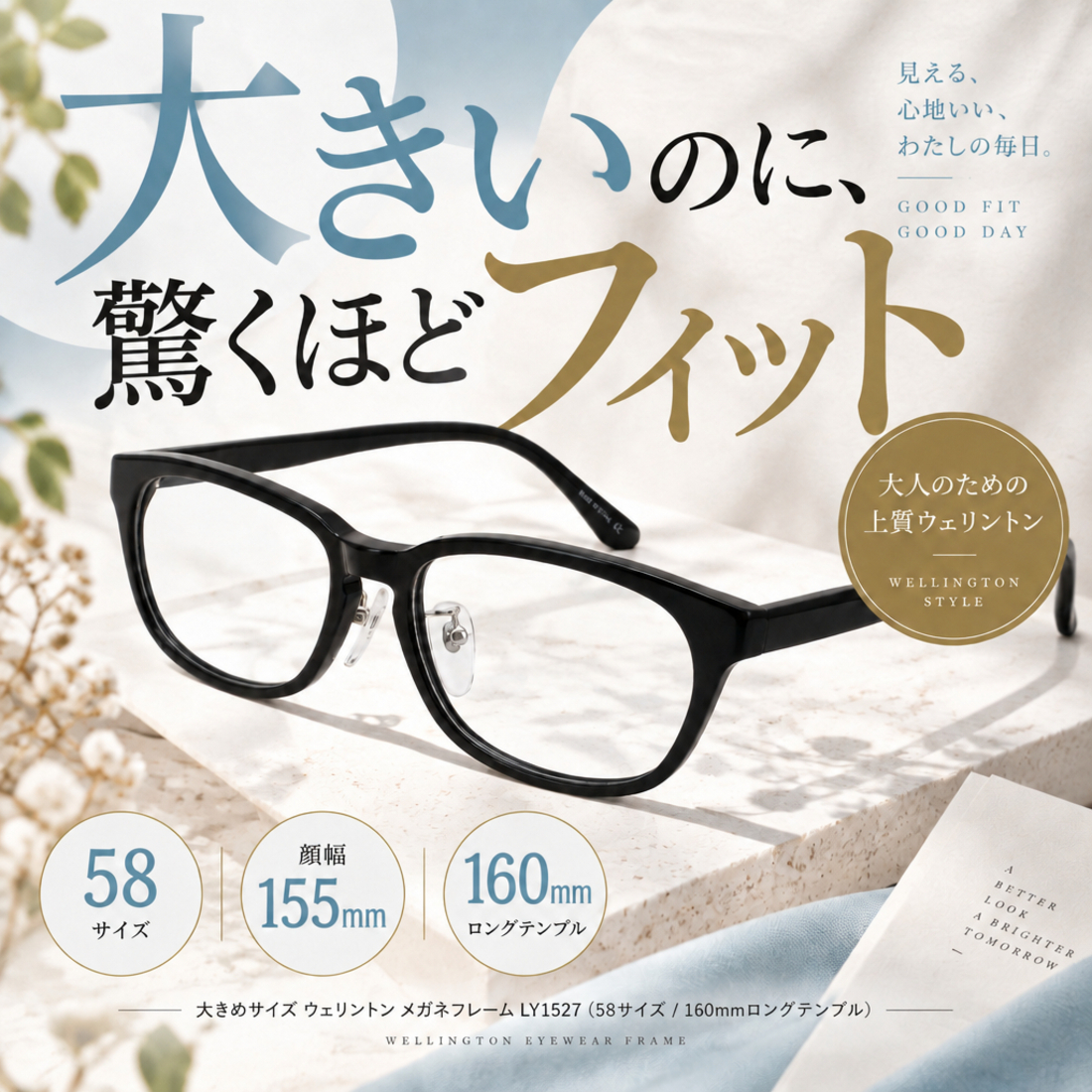 大きいサイズ 老眼鏡 おしゃれ メンズ ブルーライトカット 大きめ 58mm