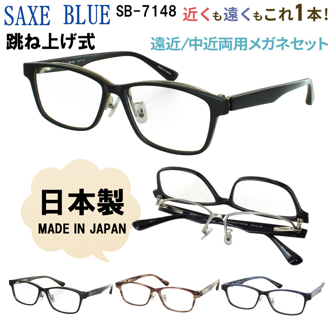 遠近両用　老眼鏡　メガネ　眼鏡　プレゼント　パーティー　変装 遠近両用メガネ 老眼鏡 メンズ おしゃれ 跳ね上げ 日本製 遠近両用眼鏡