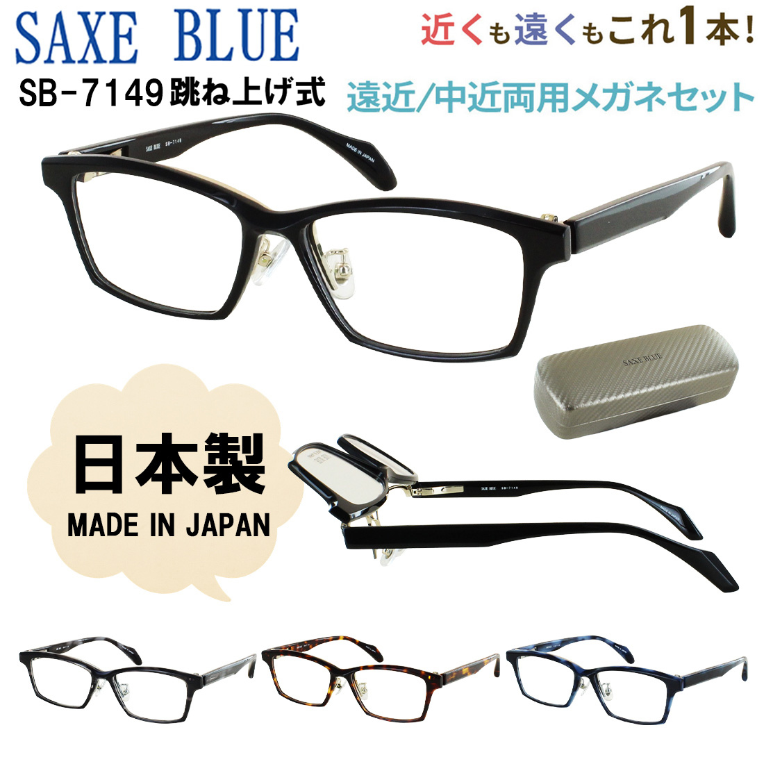 遠近両用メガネ 老眼鏡 メンズ おしゃれ 跳ね上げ 日本製 遠近両用眼鏡