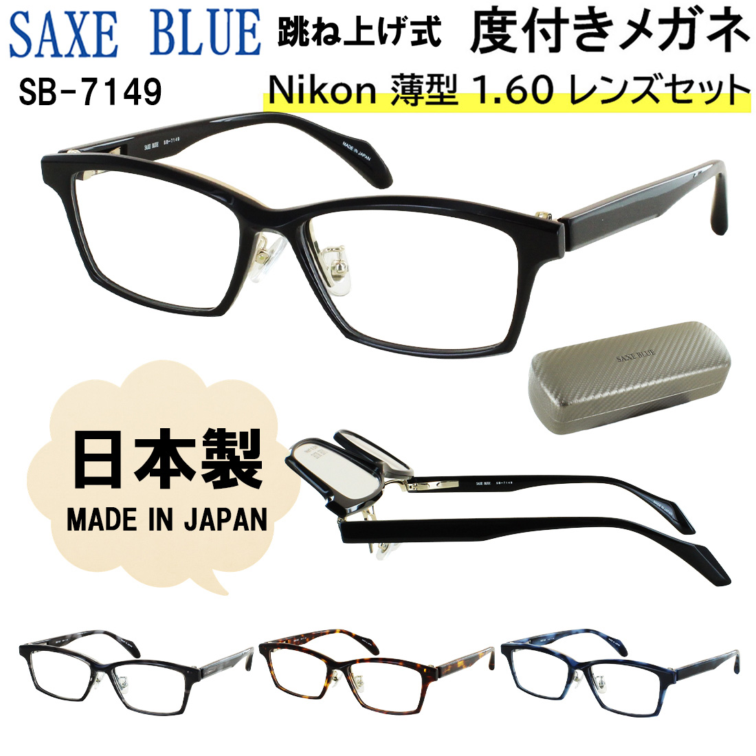 【ガラスレンズ】 度入りメガネ Modern Combination 眼鏡の上から掛けられるオーバーグラス】Mondo JP ブラック x グリーン