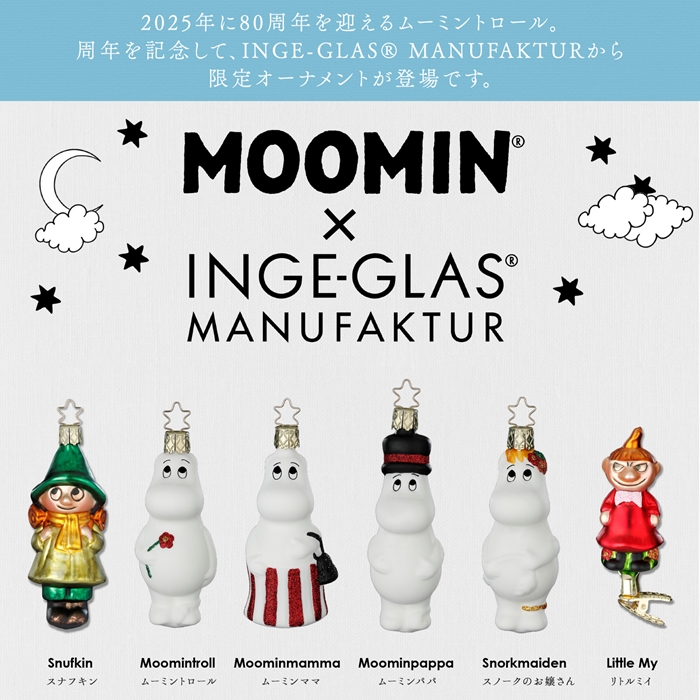 クリスマスツリー 飾り ガラス オーナメント INGE-GLAS クリスマスツリー 飾り ガラス オーナメント INGE-GLAS