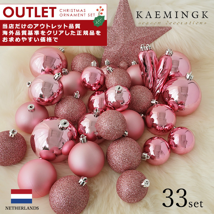 アウトレット クリスマスツリー オーナメント KAEMINGK デコレーションボール セット ピンク 33個入 : 130119outlet :  サングッド - 通販 - Yahoo!ショッピング