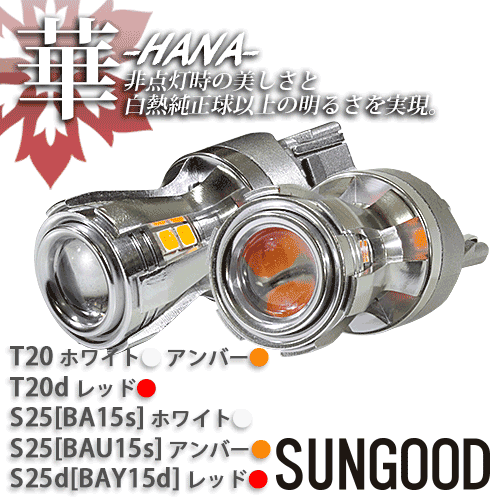 マツダ RX-8 (SE3P 前期) 対応 LED ハイマウント ストップランプ T20