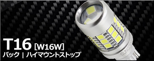 マツダ RX-8 (SE3P 前期) 対応 LED ハイマウント ストップランプ T20