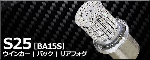 マツダ RX-8 (SE3P 前期) 対応 LED ハイマウント ストップランプ T20