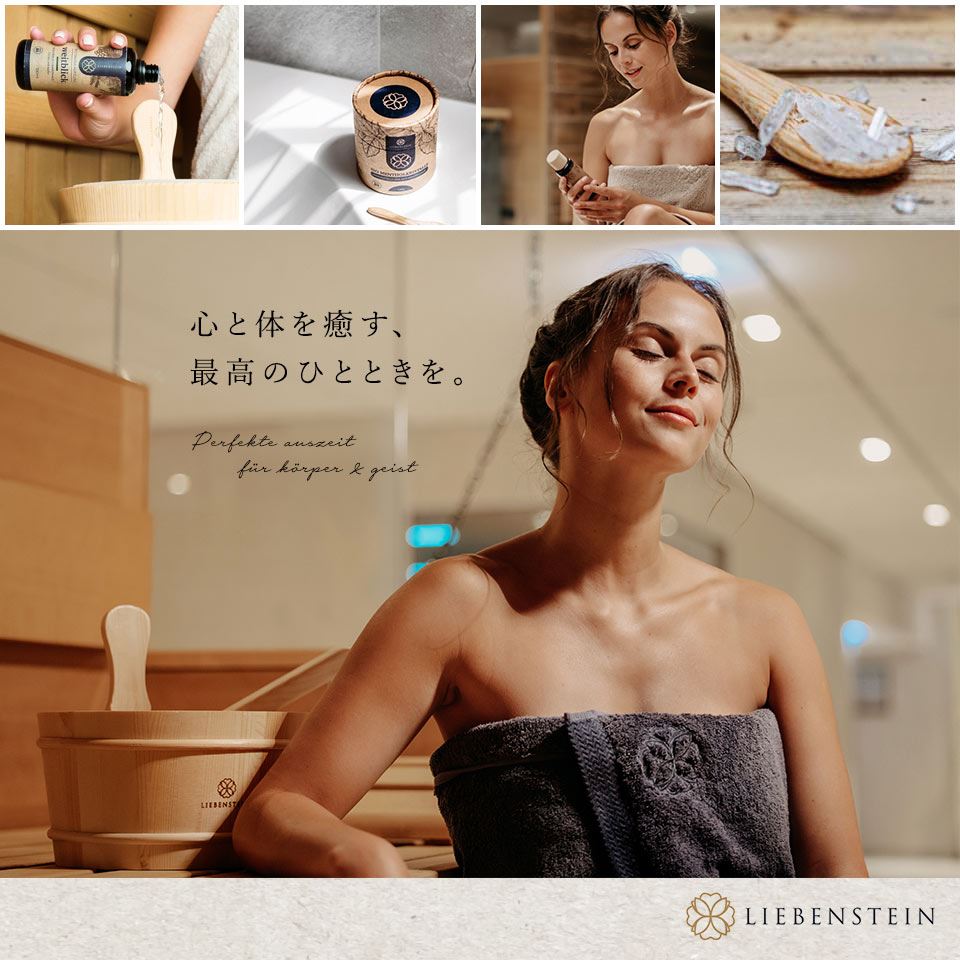テントサウナアロマセット サウナアロマ LIEBENSTEIN ミント サウナグッズ アロマ サウナ