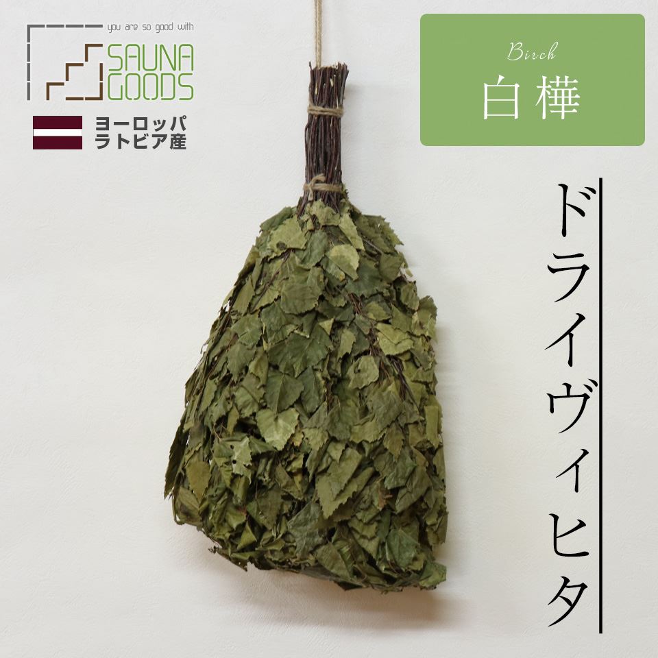 ヴィヒタ販売】ウィスキング集団 しらかばスポーツ公式STORE