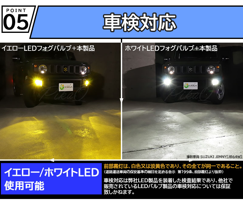 送料無料　車検対応Eマーク　フォグランプユニット ピカキュウ　トヨタ　フォグ Amazon | ピカキュウ トヨタ ヴォクシー [80系 後期]対応 純正