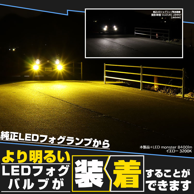 ピカキュウLED H11 LED フォグランプユニット スズキ/ニッサン 純正 対応 ガラスレンズ LEDフォグランプと交換可能 HID対応  Eマーク付 防水 バルブ別売 27-D-1 : 27-d-1-66040-0 : サングッド - 通販 - Yahoo!ショッピング