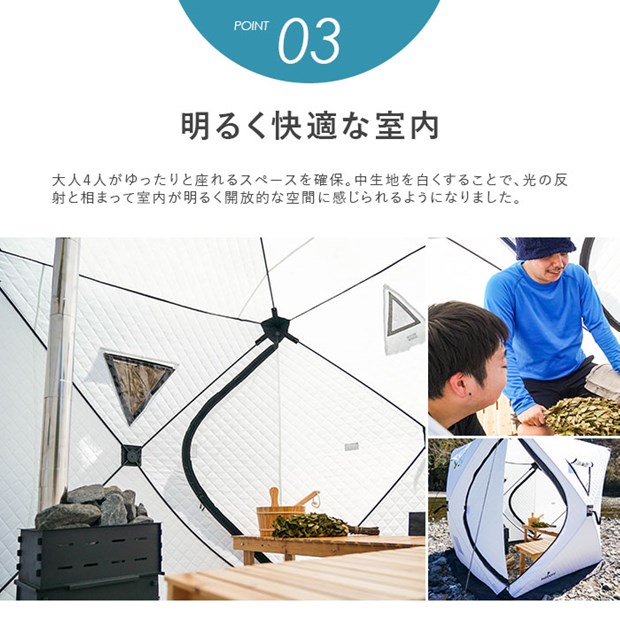 ほぼ未使用】白サウナテント ＋ サウナストーブ ＋ ロウリュウ