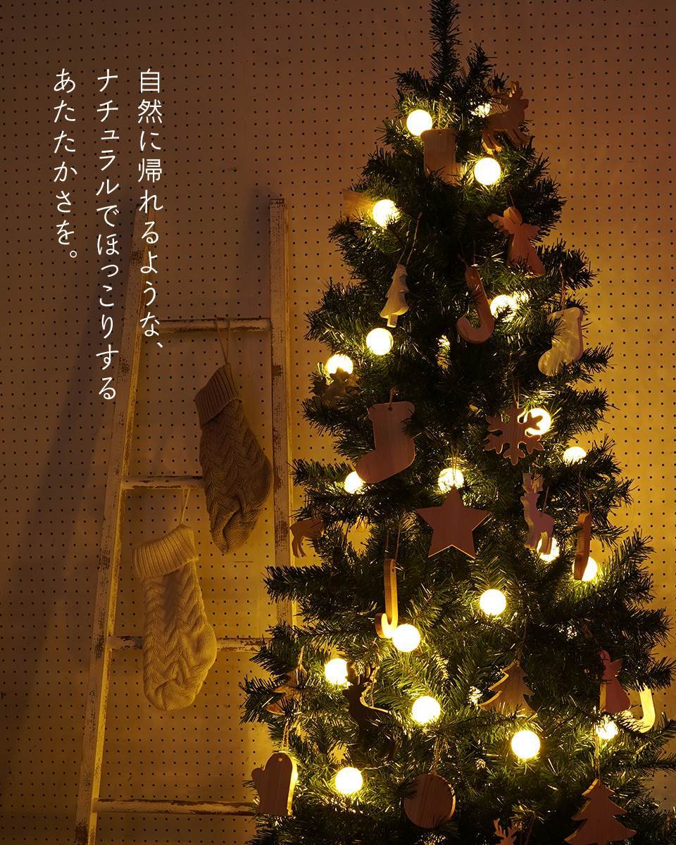 クリスマスツリー 180cm 木製 ウッドオーナメント セットツリー の木