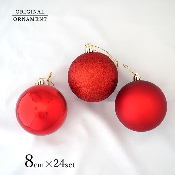 クリスマスツリー 飾り オーナメント ボール セット 8cmボール レッド