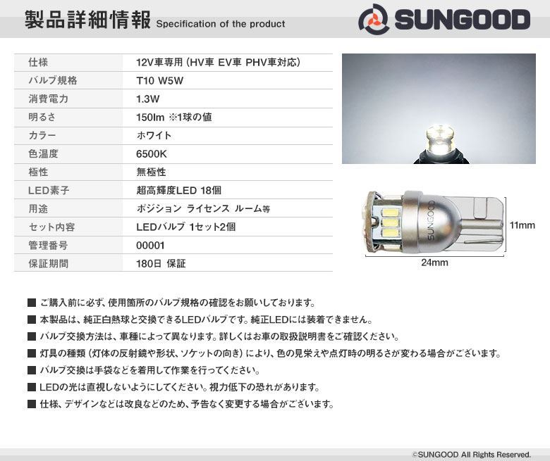 ダイハツ ムーヴカスタム (LA100S/LA110S 後期) 対応 LED