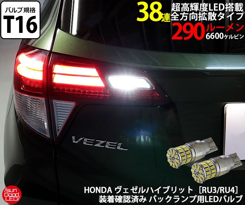 最新品在庫 ヤフオク ヴェゼル Daa Ru3 右テールランプ ｌｅｄ Koito 人気高品質 Www Pediatrichealthcarenw Com