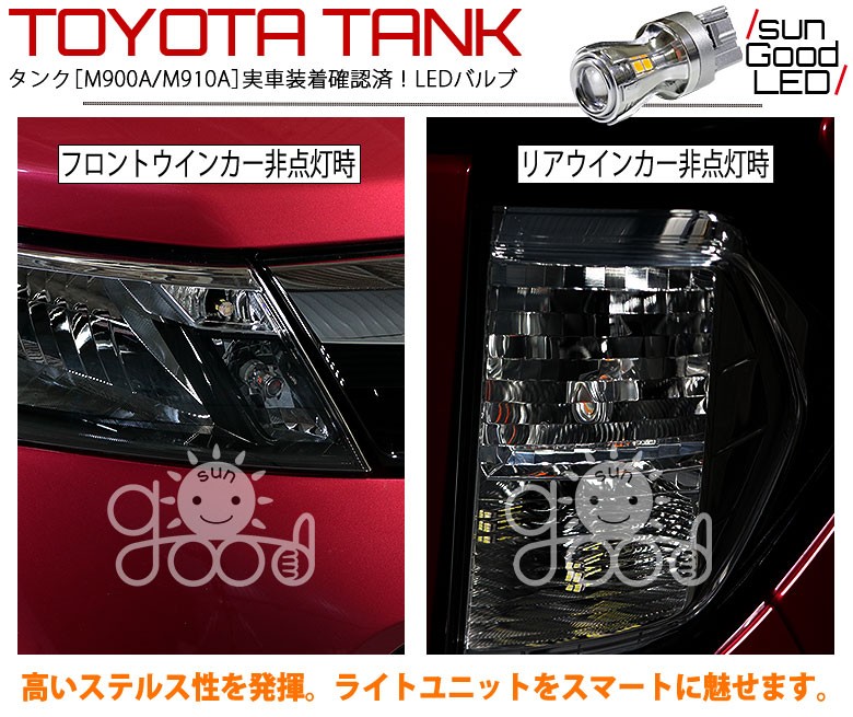 トヨタ タンク M900A/M910A 純正 ウィンカー付き 左 ドアミラー 9ピン 