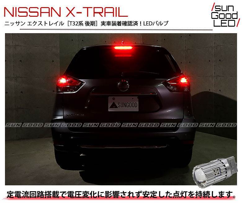 エクストレイルt32テールランプ LED 1セット日産エクストレイルxトレイルT32 2014-2020車のledテール