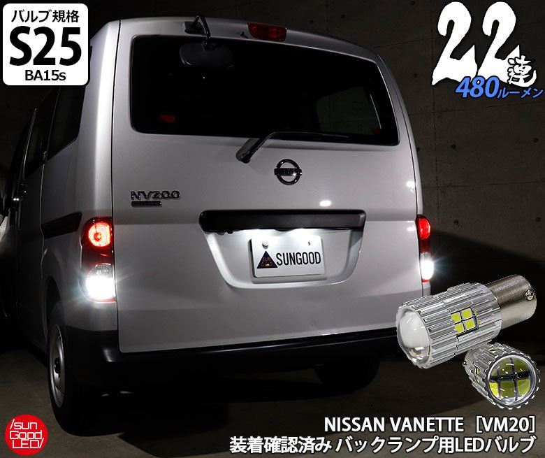 価格 交渉 送料無料 サングッド Ts シングル Led バックランプ 480ルーメン アルミヒートシンク 22連 Ledウエッジバルブ ホワイト 車検対応 2個入 バック 後退灯 Gts Com Pe