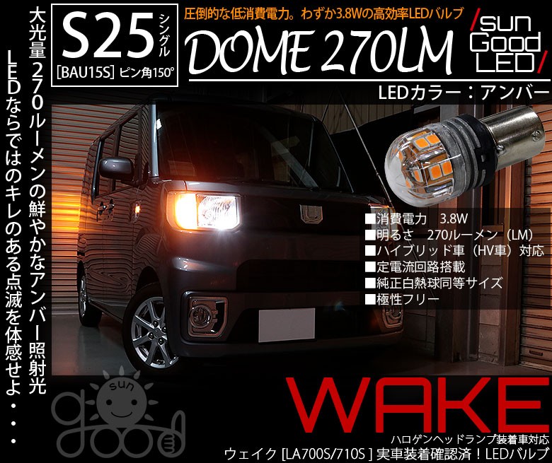 ダイハツ　WAKE wake la700s 右ヘッドライト 美品 ダイハツ LA700S/LA710A ウェイク ヘッドライト(ヘッド