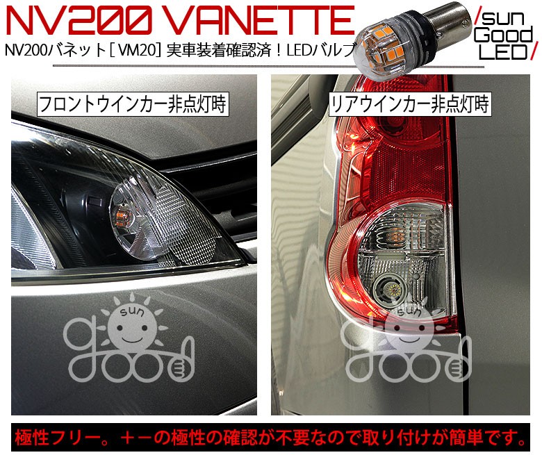 日産 NV200 バネット バン　左右 テールランプ 2個セット バルブ付き 楽天市場】【送料無料】 純正交換タイプ リア テールランプ 左右
