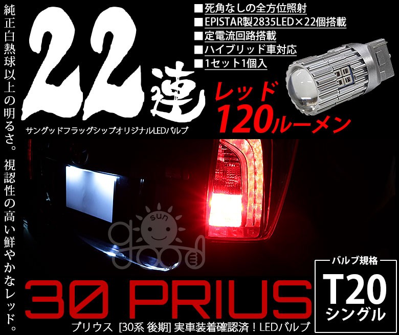 プリウス30系ストレート！シングル！オリジナル！ プリウス型式：DAA-ZVW30（トヨタ）のクルマカタログ｜中古車の