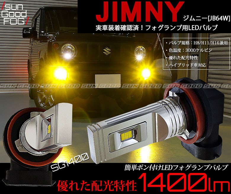 【販売買い】JB64W ジムニー LEDフォグランプ 14000LM ファン搭載 H8 H11 H16 LED ヘッドライト LEDバルブ 6500K その他