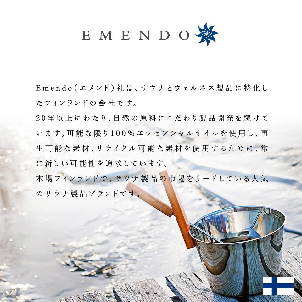 EM-2434 EMENDO エメンド サウナグッズ 木製バケット ラドル アロマ