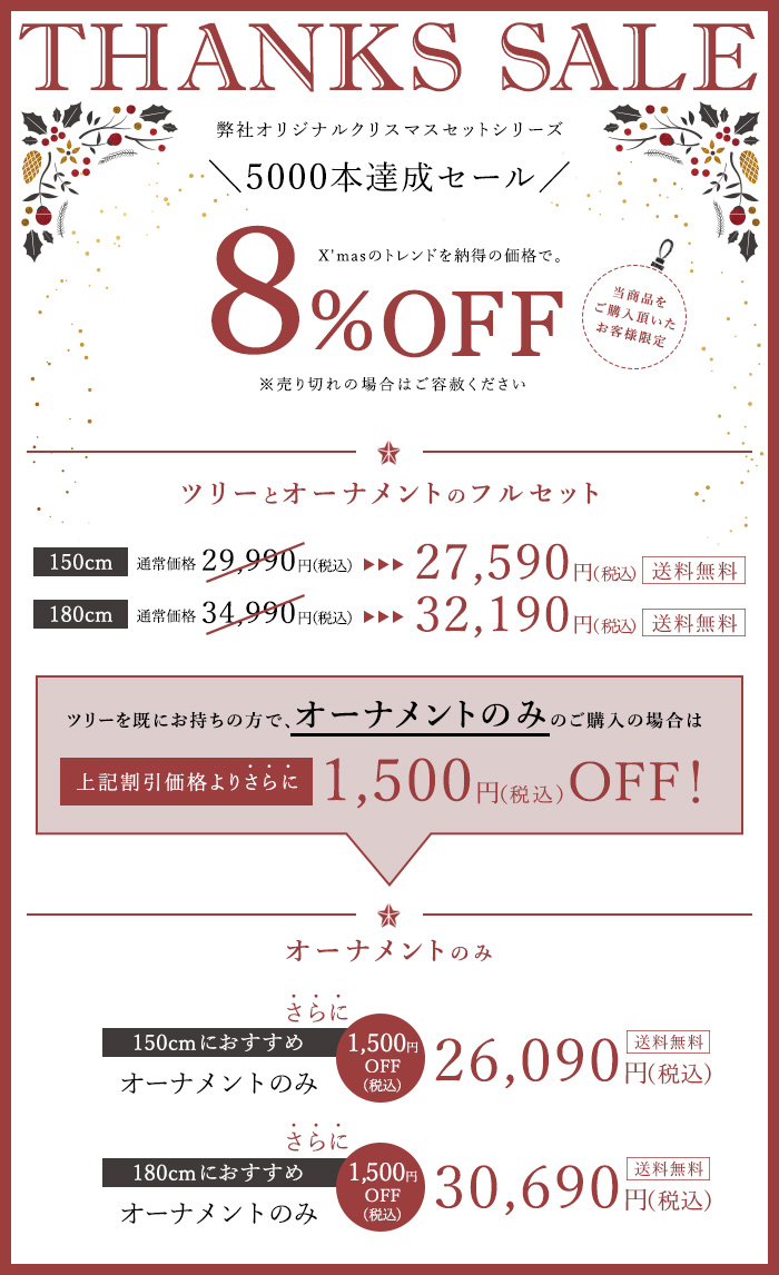 早割34%OFF クリスマスツリー 180cm オーナメント セットツリー の木