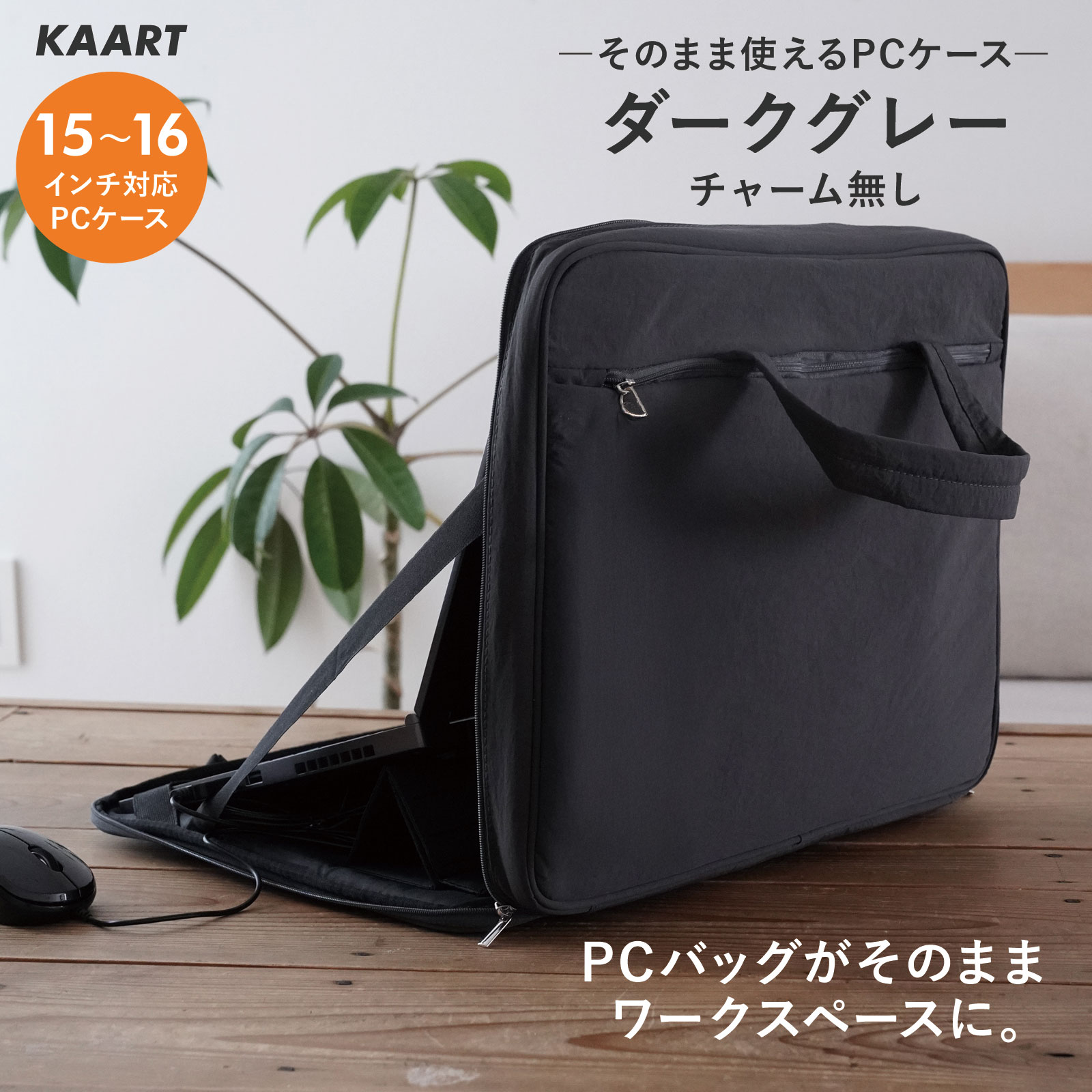 パソコンケース PCバッグ 15.6インチ 16インチ PCケース グレー