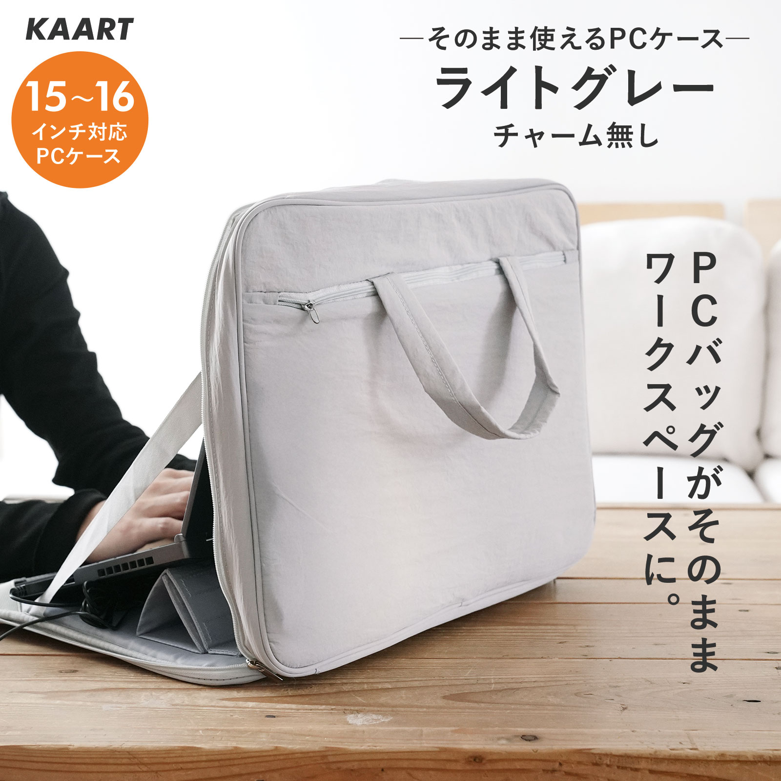 パソコンケース PCバッグ 15.6インチ 16インチ PCケース グレー