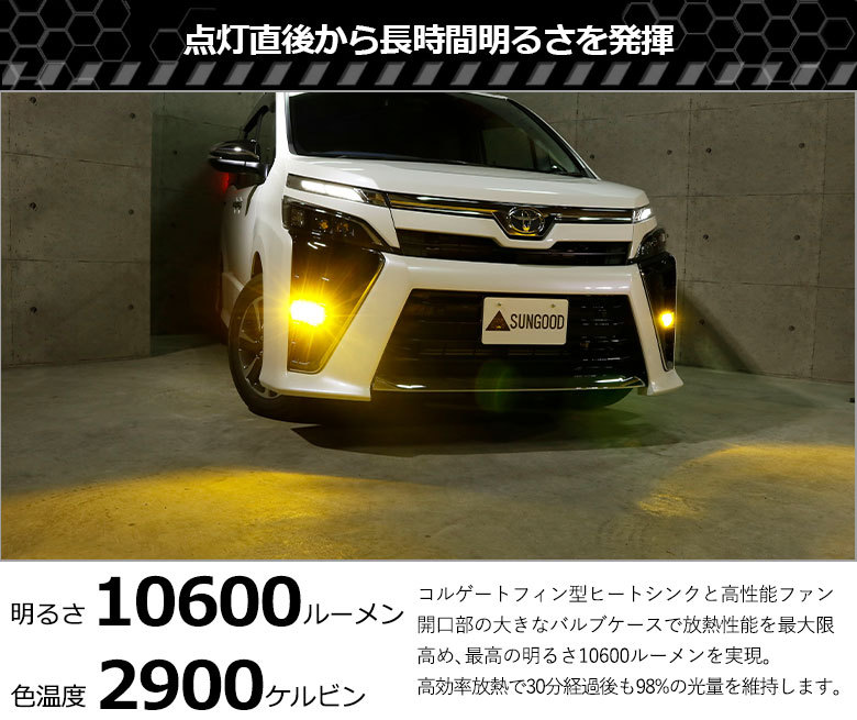 80系 ノア ヴォクシー エスクァイア LEDフォグ H16 イエロー3000ｋ 80系 ノア ヴォクシー エスクァイア LEDフォグ H16 イエロー