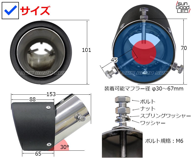 カーボン マフラーカッター ステンレス スラッシュカット 汎用 外装 パーツ φ100 真円 SUS304製 サングッド