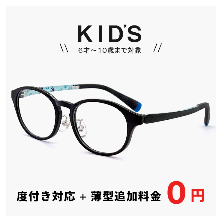 紺色ネイビー　子供キッズめがね超軽量メガネ 小学校中学年〜 9353-c1-1.jpg