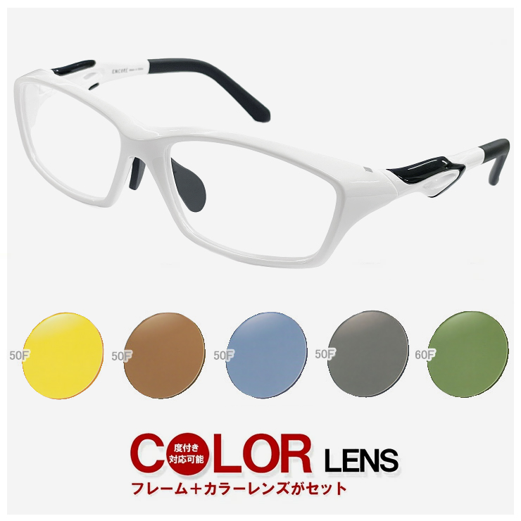 大人用】度付き 対応 サングラス メガネ カラーレンズ スポーツ眼鏡