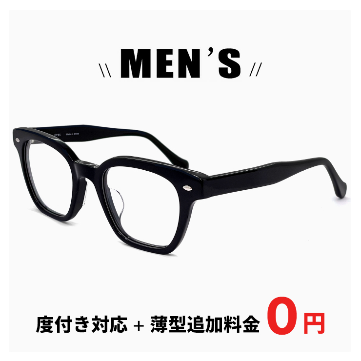 ブラックフレーム 長方形メガネ メガネ 1518-1 度付き 【レンズ代＋薄型追加料金0円】 眼鏡 追加料金