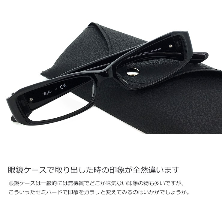 眼鏡ケース 2148 メガネ サングラス ケース めがね ブラック