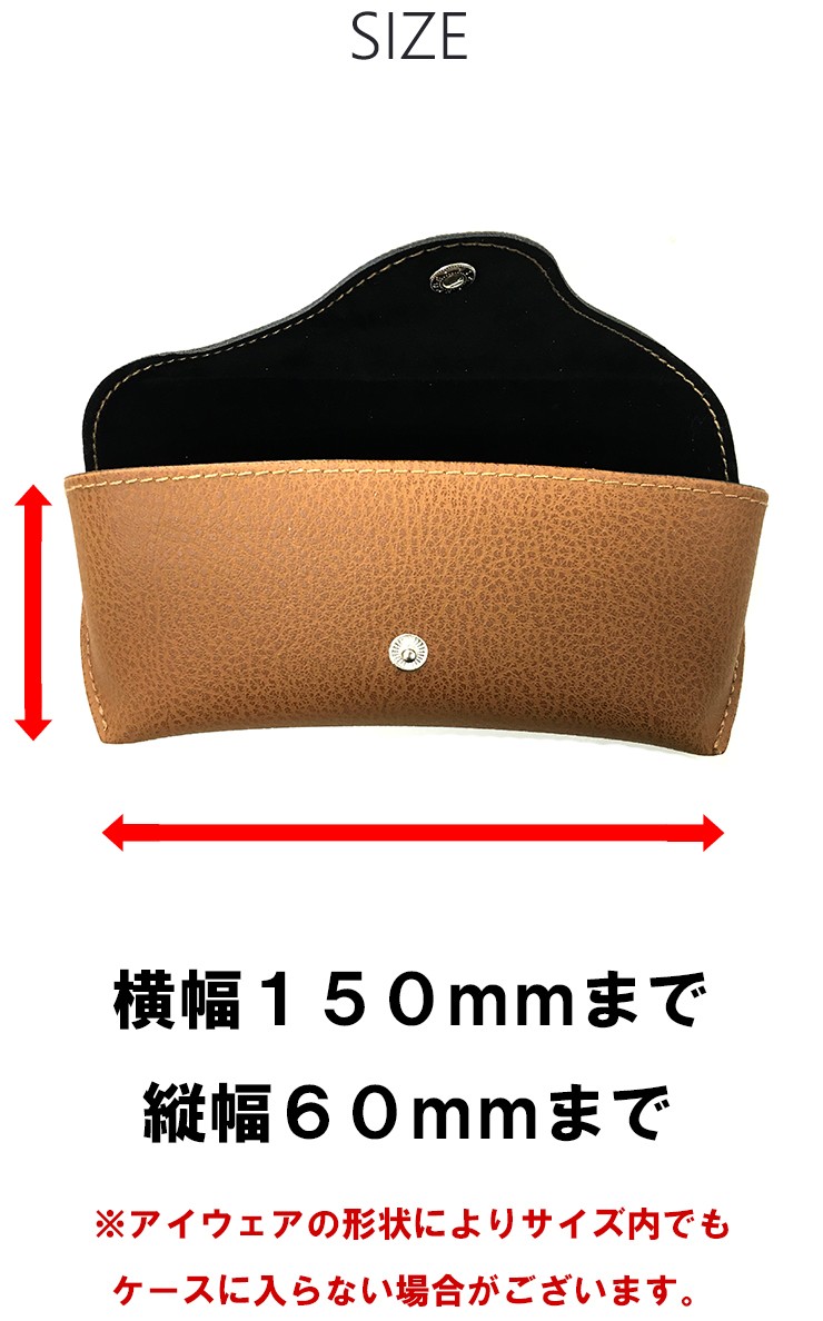 眼鏡ケース 2148 メガネ サングラス ケース めがね ブラック