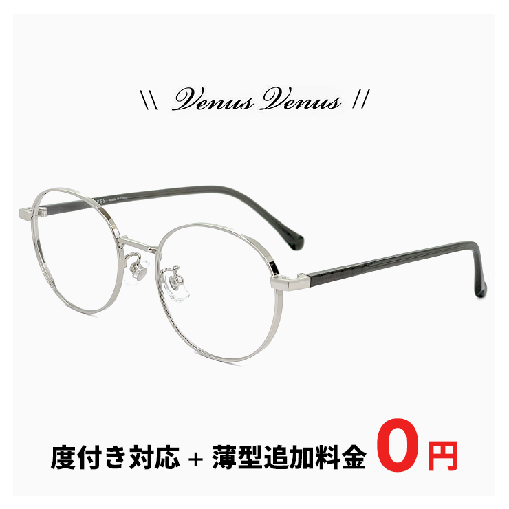メガネ venus×2 2400-2 眼鏡 度付き レンズ代＋薄型追加料金0円