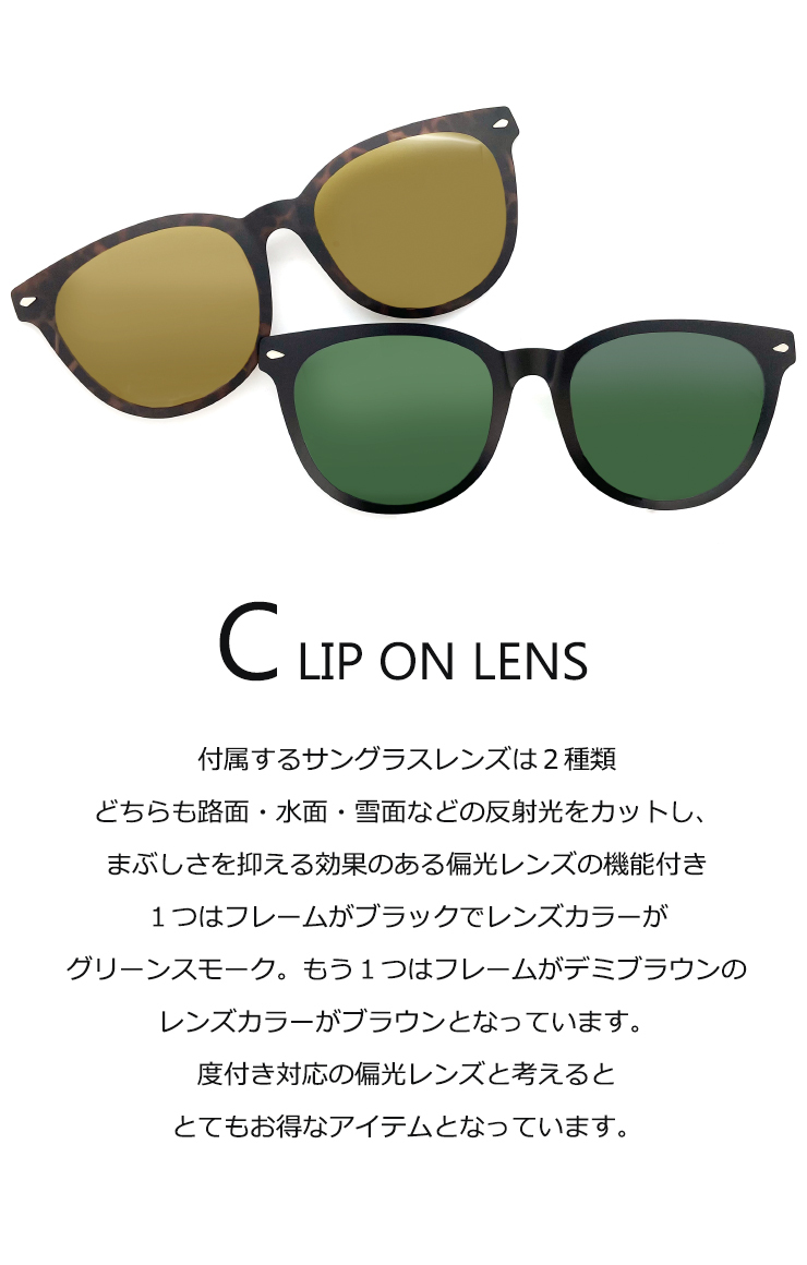 クリップオン サングラス メガネ 3133-62 軽量 ウェリントン ボストン