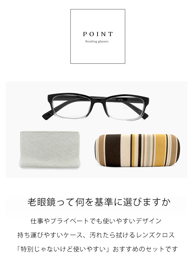 老眼鏡 おしゃれ メンズ シニアグラス 4-470 リーディンググラス