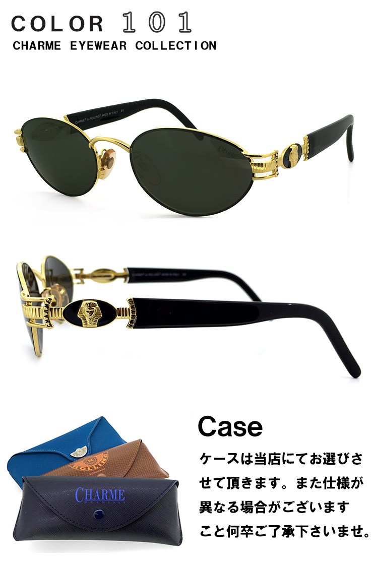 CHARME シャルム サングラス 7539-101 ヴィンテージ クラシック メンズ